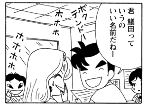 【無料漫画】毎日配信！少年アシベ（222）クリスマスも大騒ぎ「恋の落とし穴」キュートな“ゴマちゃん”をめぐる名作4コマ／森下裕美 13