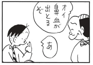 【無料漫画】かりあげクン（1510回）毎日配信！「ライバル」「ワイン」社長同士の会話を盗み聞きして…／植田まさし 10