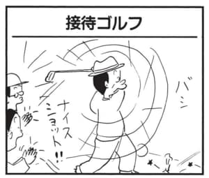 【無料漫画】かりあげクン(1527回)毎日配信!「大目玉」「かつお」遅刻して激怒された次の瞬間…/植田まさし 13