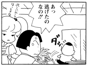 【無料漫画】毎日配信!少年アシベ(199)見栄をはった結果…「恐怖のチクワ」キュートな“ゴマちゃん”をめぐる名作4コマ/森下裕美 29