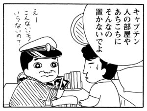 【無料漫画】毎日配信！少年アシベ（212）音の出どころが判明「キューッの正体」キュートな“ゴマちゃん”をめぐる名作4コマ／森下裕美 21