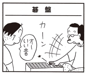 オーいい音