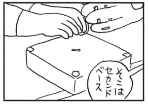 【無料漫画】かりあげクン(1506回)毎日配信!「運転士」「コイ」かりあげ運転士の向かう先は…/植田まさし 16
