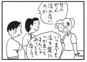 【無料漫画】かりあげクン(1629回)毎日配信!「東京砂漠」「カメラ」東京は渇き切った都市?/植田まさし 14