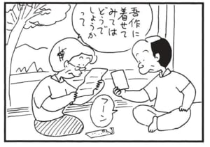 【無料漫画】かりあげクン（1687回）毎日配信！「皮むけ」「ファッション」たくさん日焼けした証拠…？／植田まさし 7