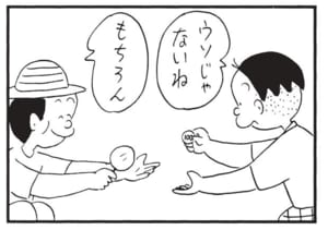 【無料漫画】かりあげクン(1633回)毎日配信!「ヤドカリ」「お見舞」ヤドカリに仕掛けられたトラップ…/植田まさし 10