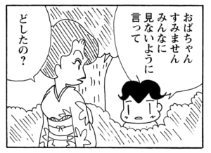 【無料漫画】毎日配信！少年アシベ（237）まさかのお泊りに!?「山田さんと行く（後）」キュートな“ゴマちゃん”をめぐる名作4コマ／森下裕美 19