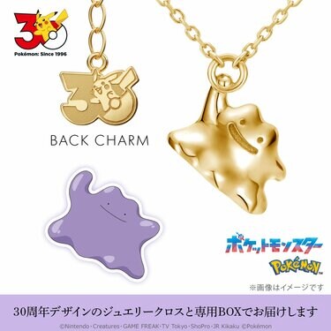 絶版貴重　メガルカリオ　ネックレス　ポケモン　アクセサリー　希少　レア 2ページ目) 『ポケモン』30周年の特別モデルネックレス5種が予約開始