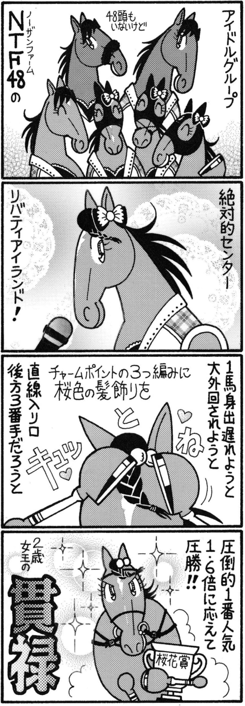 アイドルグループＮＴＦ４８の