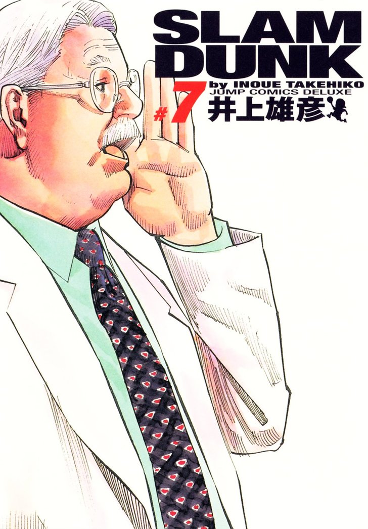 『スラムダンク』安西先生が1位! スポーツ漫画「指導してほしい監督&コーチ」ランキングの画像