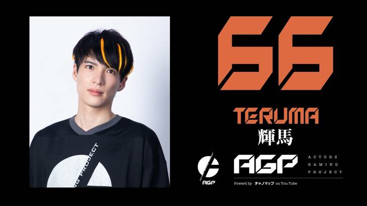 荒牧慶彦、北村諒ほか2.5次元俳優がeスポーツチーム結成！“ガチすぎる”腕前に期待の声の画像010