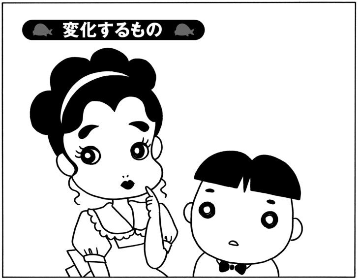 【無料試し読み】少年アシベ(92)「変化するもの」森下裕美の画像