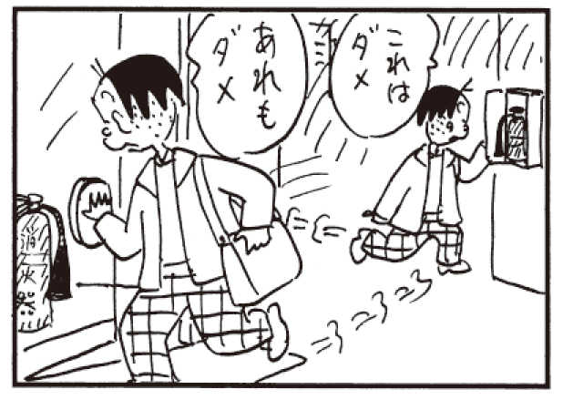 これはダメ あれもダメ