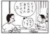 【無料漫画】かりあげクン（2027回）毎日2回配信！「棚」軽い気持ちでお願いしたら…／植田まさし 