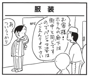 【無料漫画】かりあげクン(1513回)毎日配信!「異常気象」「お金」変な天気への対処方法/植田まさし 13