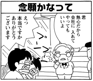 【無料漫画】毎日配信！少年アシベ（53）「あやしい人々」森下裕美／キュートなゴマフアザラシの“ゴマちゃん”をめぐる名作ギャグ4コマ 14