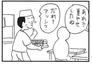 【無料漫画】かりあげクン(1660回)毎日配信!「フロ」「夏の終わり」アツアツにしすぎたお風呂の活用法/植田まさし 15