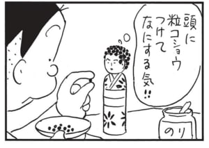 【無料漫画】かりあげクン（1804回）毎日2回配信！「仏像」自宅で仏像めぐりを実現!?／植田まさし 4