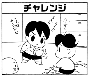 【無料漫画】毎日配信！少年アシベ（218）ご立腹のゴマちゃん「闘う人々」キュートな“ゴマちゃん”をめぐる名作4コマ／森下裕美 18