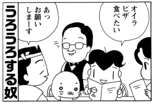 オイラピザ食べたい あっお願いしまーす