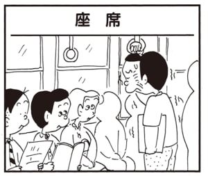 【無料漫画】かりあげクン（2209回）毎日2回配信！「座席」親切を断ったワケとは／植田まさし 1