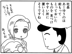 【無料漫画】毎日配信！少年アシベ（25）「あぶないヤツラ」森下裕美／キュートなゴマフアザラシの“ゴマちゃん”をめぐる名作ギャグ4コマ 7