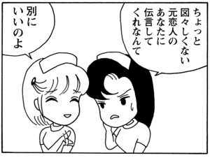 【無料漫画】毎日配信！少年アシベ（48）「彼への伝言」森下裕美／キュートなゴマフアザラシの“ゴマちゃん”をめぐる名作ギャグ4コマ 16