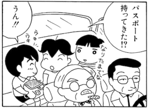 【無料漫画】毎日配信！少年アシベ（14）「スガオ君とアシベ君の夏休み」森下裕美 9