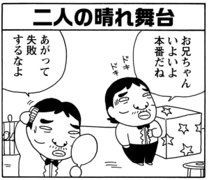 【無料漫画】毎日配信！少年アシベ（52）「アシベの誕生日」森下裕美／キュートなゴマフアザラシの“ゴマちゃん”をめぐる名作ギャグ4コマ 6