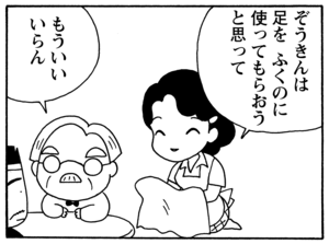 【無料漫画】毎日配信！少年アシベ（103）「雨の日は…」森下裕美／キュートなゴマフアザラシの“ゴマちゃん”をめぐる名作ギャグ4コマ 12