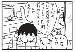 テレビのついてないタクシーにのっちゃった時前のクルマのテレビ見るの やなヤロー