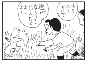 【無料漫画】かりあげクン(1682回)毎日配信!「アーミーナイフ」「鳥」何にでも使える便利な道具なのに…/植田まさし 6