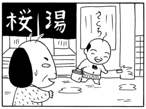 【無料漫画】毎日配信！少年アシベ（132）「パパのプレゼント」森下裕美／キュートなゴマフアザラシの“ゴマちゃん”をめぐる名作ギャグ4コマ 23