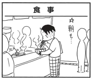 【無料漫画】かりあげクン（1681回）毎日配信！「食事」「乳しぼり」朝昼が質素だった日の夕飯は…／植田まさし 1