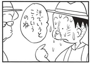 汗でいうとこういうのね