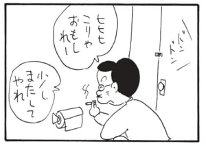 【無料漫画】かりあげクン(1521回)毎日配信!「つきあい」「トイレ」たまった仕事を持ち帰ることにしたら…/植田まさし 6