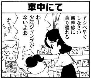 【無料漫画】毎日配信！少年アシベ（148）「オンナゴコロ」森下裕美／キュートなゴマフアザラシの“ゴマちゃん”をめぐる名作ギャグ4コマ 6