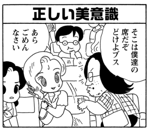 【無料漫画】毎日配信！少年アシベ（164）「味田の復讐」森下裕美／キュートなゴマフアザラシの“ゴマちゃん”をめぐる名作ギャグ4コマ 10