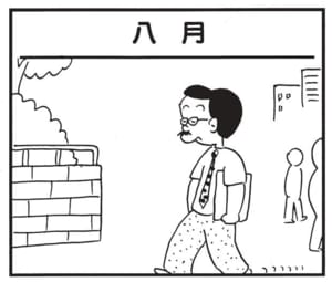 【無料漫画】かりあげクン(1605回)毎日配信!「不快指数」「ヨーヨー」わけもなくいきなり絡まれたのかと思いきや…/植田まさし 13