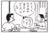 【無料漫画】かりあげクン（2027回）毎日2回配信！「棚」軽い気持ちでお願いしたら…／植田まさし