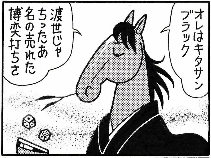 【無料漫画】競馬4コマ『馬なりde SHOW』聖杯の系譜の画像