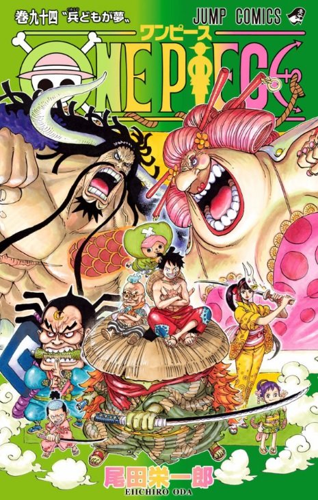 今日が誕生日 Onepiece カイドウ News 小山慶一郎の花言葉は 大胆不敵 大切な思い出 概要 漫画 最新コラム ふたまん