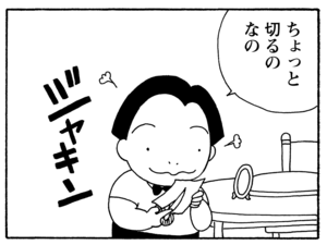 【無料漫画】毎日配信！少年アシベ（219）大人の涙を見て…「思い出の写真」キュートな“ゴマちゃん”をめぐる名作4コマ／森下裕美 15