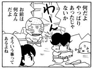 何だよやっぱりあったじゃないか お前は何なんだよ そういう事ってあるよね