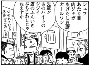 【無料漫画】毎日配信！少年アシベ（82）「もうすぐクリスマス」森下裕美／キュートなゴマフアザラシの“ゴマちゃん”をめぐる名作ギャグ4コマ 17