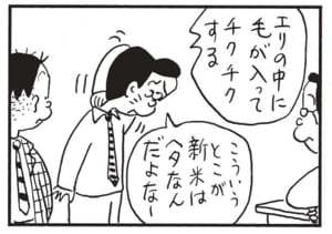 【無料漫画】かりあげクン（1761回）毎日配信！「書類入れ」「理容店」必要ないのに切手を貼っているワケ／植田まさし 6