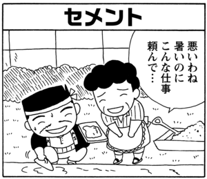 【無料漫画】毎日配信！少年アシベ（60）「アイスキャンデー」森下裕美／キュートなゴマフアザラシの“ゴマちゃん”をめぐる名作ギャグ4コマ 10