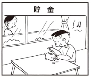 【無料漫画】かりあげクン（1967回）毎日2回配信！「貯金」予想外のお金の預け場所／植田まさし 1