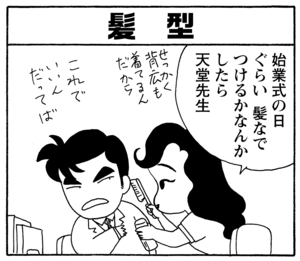 【無料漫画】毎日配信！少年アシベ（163）「南の島の生活」森下裕美／キュートなゴマフアザラシの“ゴマちゃん”をめぐる名作ギャグ4コマ 22