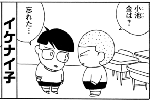 【無料漫画】毎日配信！少年アシベ（28）「恋人達の街角」森下裕美／キュートなゴマフアザラシの“ゴマちゃん”をめぐる名作ギャグ4コマ 2